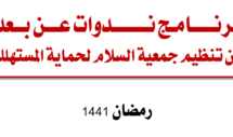 المكتبة المرئية