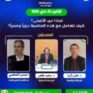 كيف نتعامل مع عيد الأضحى دينيا وصحيا
